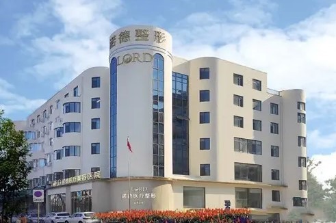 济南诺德医疗美容医院地址在哪？正规资质+特色项目介绍 