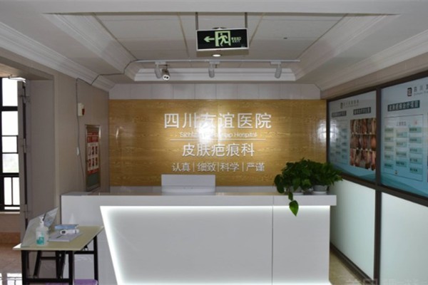 成都友谊医院疤痕科怎么预约？价格实惠，技术可靠，环境宜人快来呀！