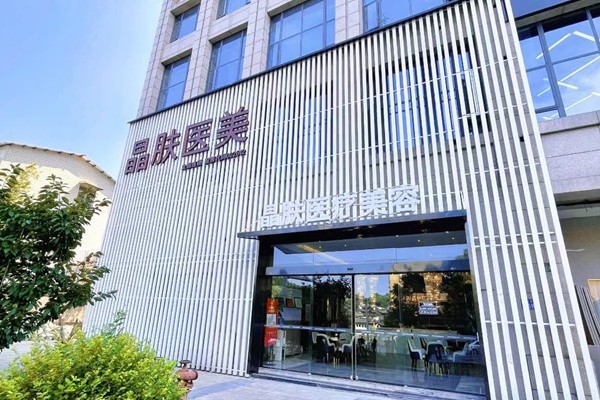 长沙晶肤美容医院做光子嫩肤靠谱吗？案例展示多+顾客反馈稳定+流程清晰  