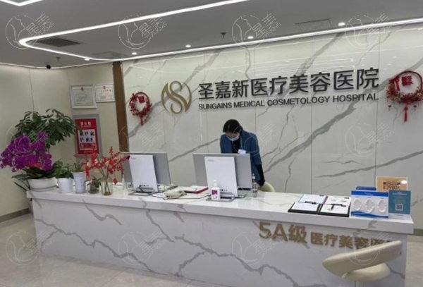 北京圣嘉荣医疗美容医院前台