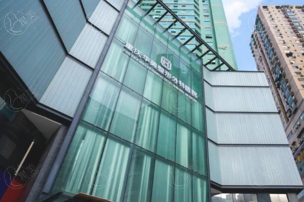 重庆华美整形外科医院