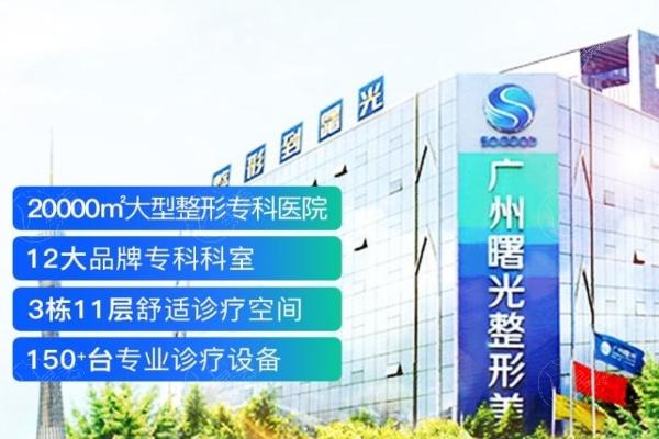 广州曙光整形医院男科特色技术有哪些