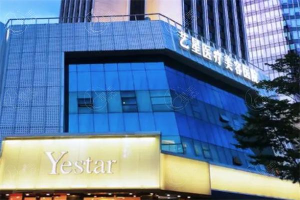 深圳艺星整形收费价格