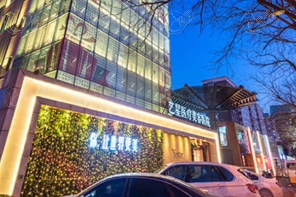 北京艺星整形医院是正规的吗