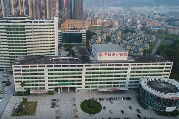 中信惠州医院