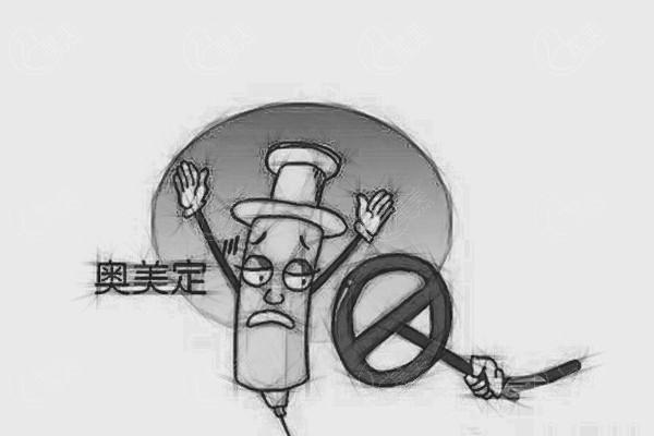 奥美定取出