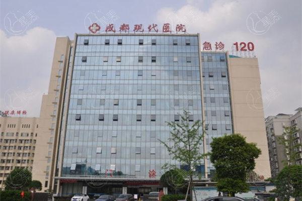 成都现代整形医院