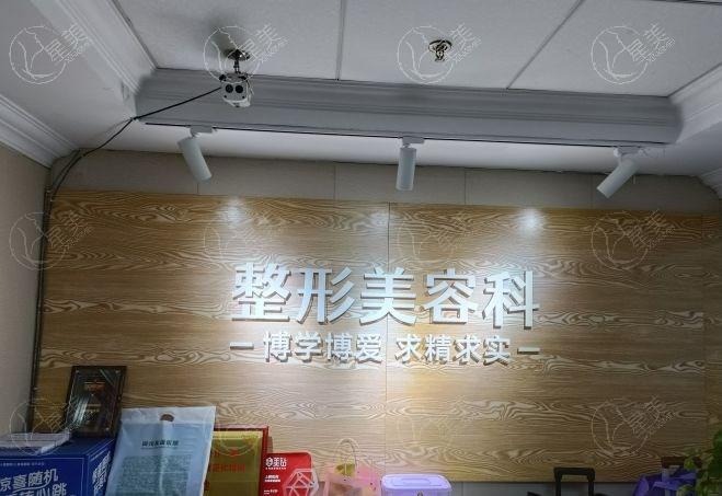成都友谊医院整形美容中心