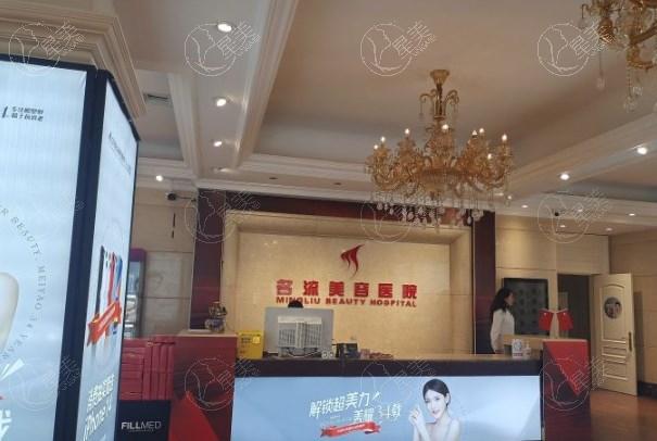 沈阳名流整形医院