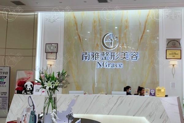 深圳南雅整形医院
