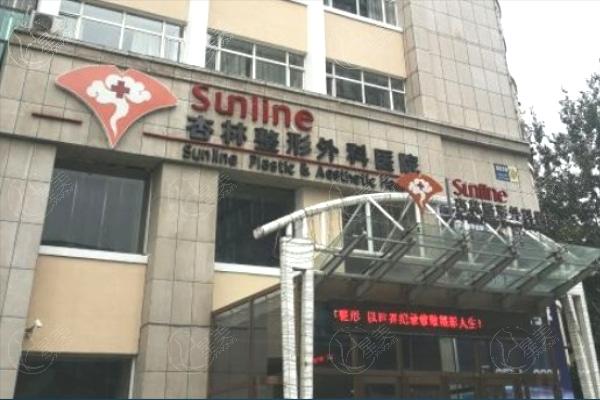 辽宁杏林整形外科医院