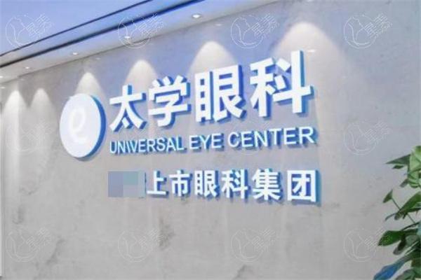 杭州太学眼科