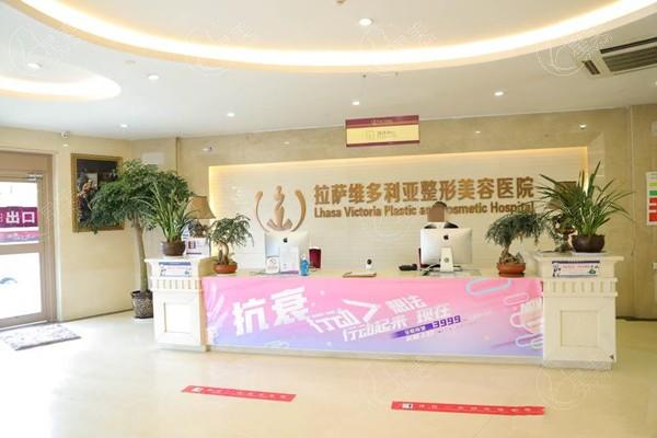 拉萨维多利亚医疗美容医院怎么样