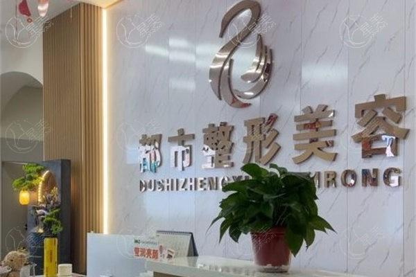 包头市都市整形