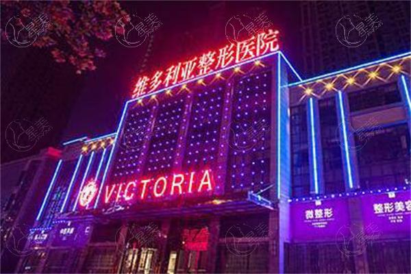 合肥维多利亚整形医院医生