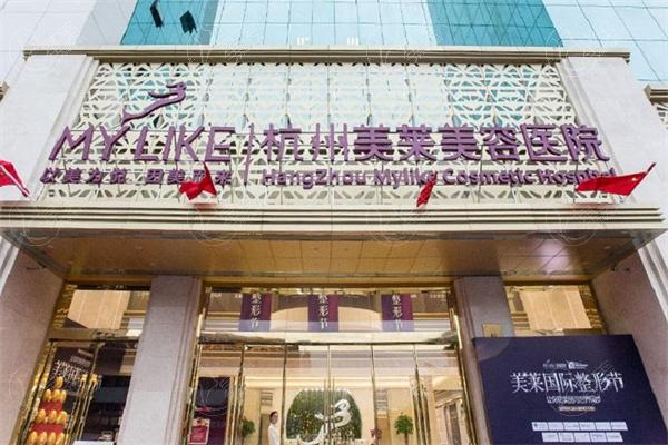 杭州美莱整形美容医院不仅正规:环境温馨服务体贴医生技术更成熟