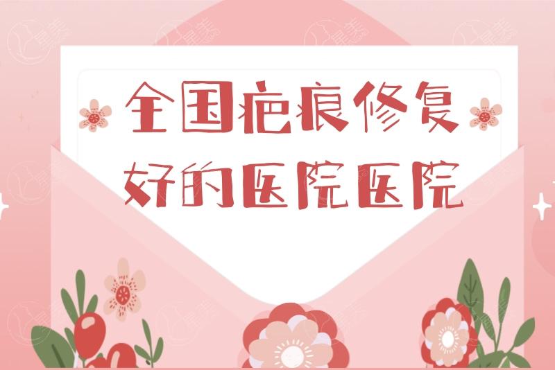 SRT-100疤痕浅层放射医院名单