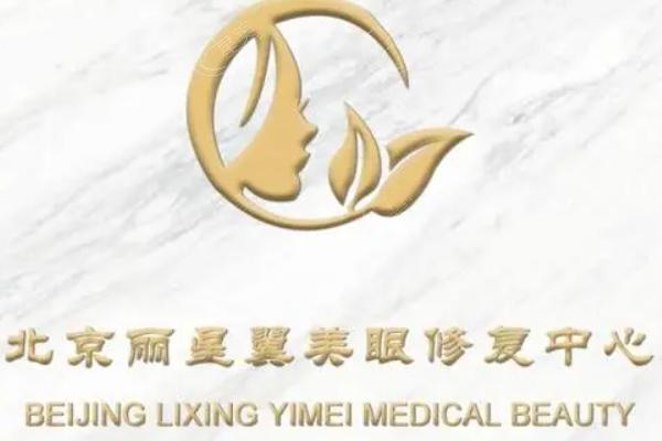 北京眼修复好的医生有哪些？