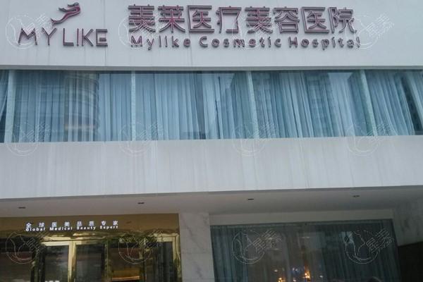 长沙美莱医疗整形医院