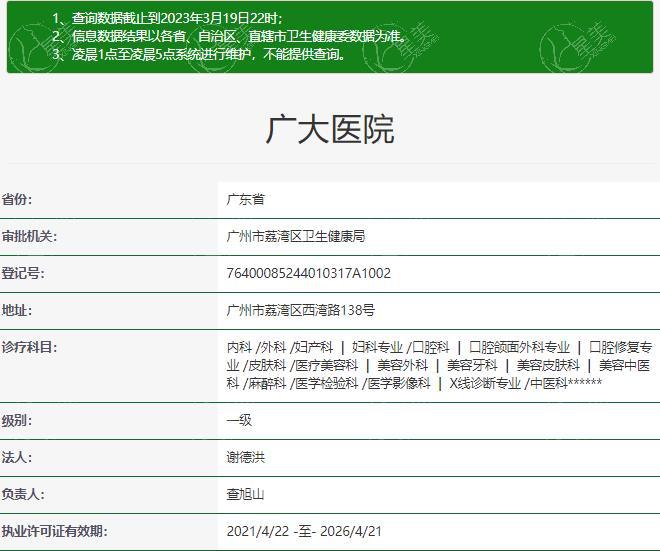 2025广州广大医院正颌手术的价格表公布:3D导板正颌6w+牙性凸嘴3w+