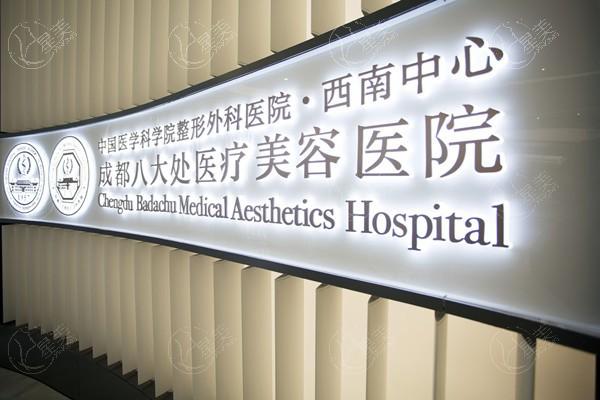 成都微拉美哪家医院做的好?八大处/素美/东篱微拉美技术好满意度高