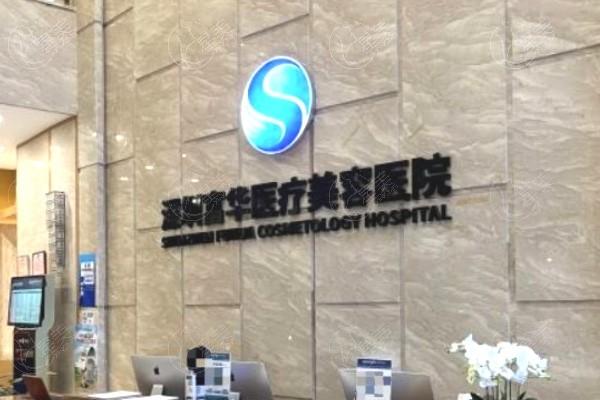 2025深圳吸脂医院排行榜 八大处/曹孟君/艺星/美莱吸脂好的医生价格曝光