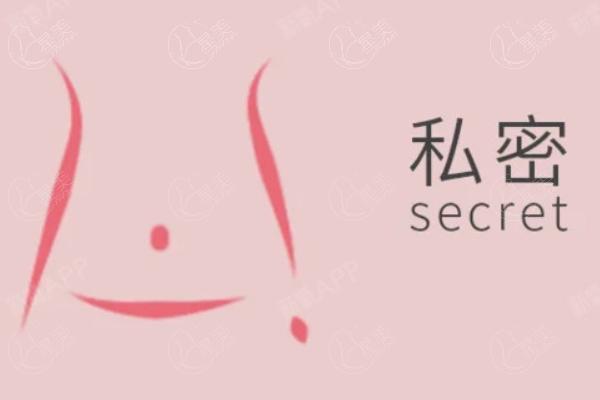 长沙私密修复哪家好？