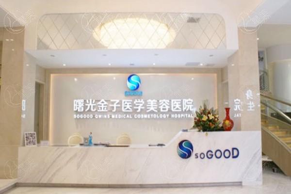 佛山曙光金子医学美容医院