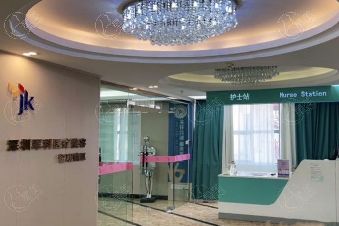 深圳军科整形美容医院