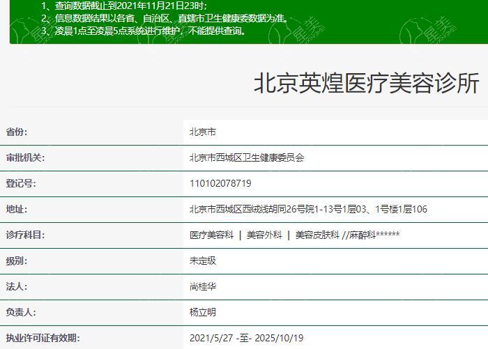 北京英煌整形自体脂肪隆胸多少钱?项力源脂肪丰胸约52800元起价格小贵但口碑好