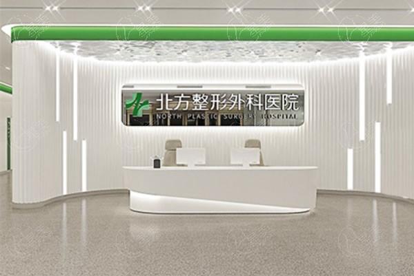 沈阳北方整形
