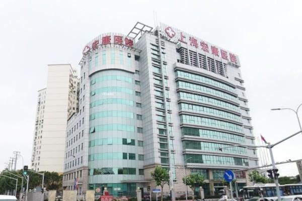 上海宏康医院私密科靠谱吗?男性/女性私密医生技术好经验多满意度高