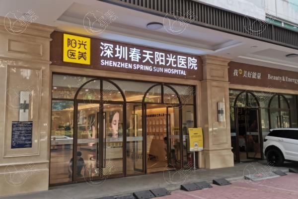 深圳春天阳光整形美容医院怎么样?连锁6家分享实力医生和各院地址