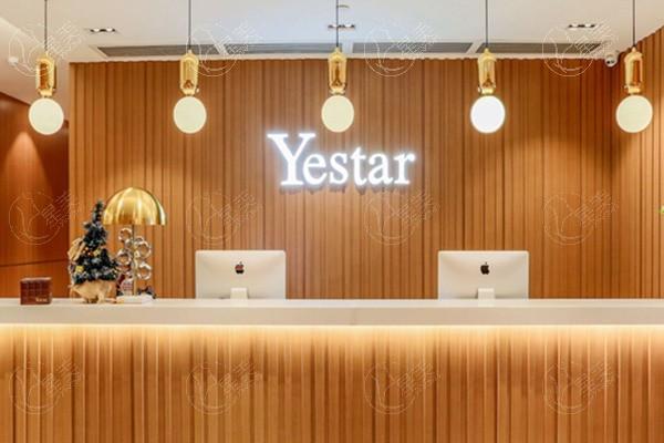 深圳yestar艺星医疗美容医院