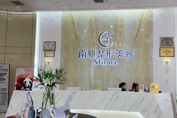 深圳南雅医疗美容门诊部
