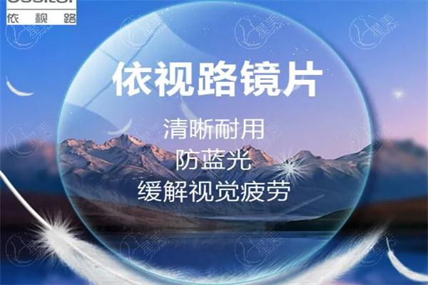 2025年依视路镜片价格表出炉!钻晶/膜洁/膜岩/膜御/膜致系列型号收费表一览