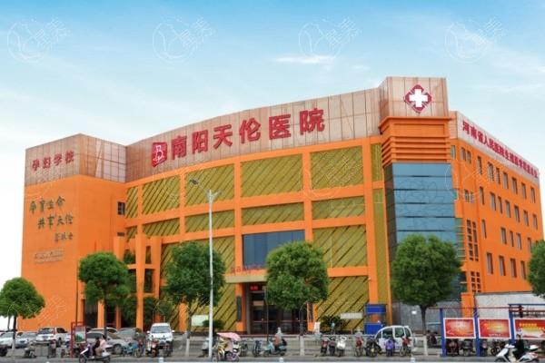 南阳天伦医院妇科怎么样?3D生物束带/阴唇整形/高潮针价格亲民无负担