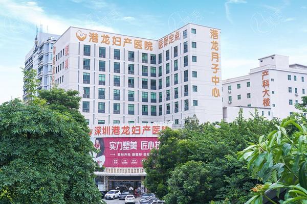 深圳港龙医院整形价格表2025:私密整形1980+眼整形6800+鼻整形16800+吸脂6800+