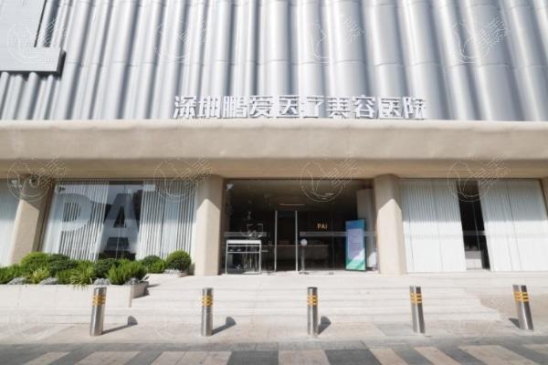 深圳鹏程医疗美容