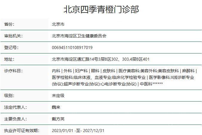 北京四季青橙整形医生介绍:做眼鼻整形|吸脂|面部提升技术靠谱收费也不贵
