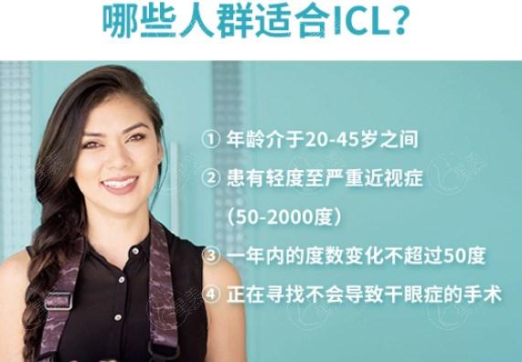 重庆星辉做晶体植入EVO+ICL V5手术怎么样?详细了解技术实力可知