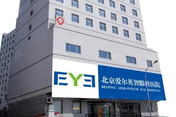2025年爱尔眼科价格收费表更新