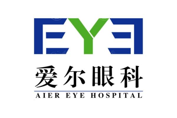 2025年爱尔眼科价格收费表更新
