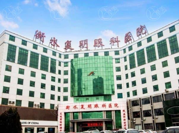 衡水复明眼科医院怎么样？