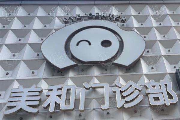 一览2025北京美和眼科价目表 上睑下垂价格1.7-5w 治疗眼震费用2.6w+