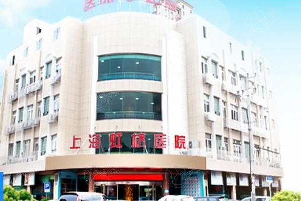 公布2025上海虹桥医院价格表:拇外翻手术30000+私密整形5000+修复疤痕8000+