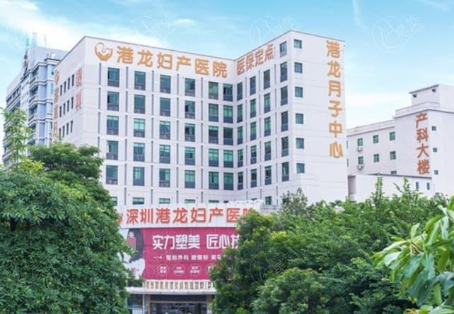 深圳港龙医院是正规私立医院！做私密胸部整形很有优势