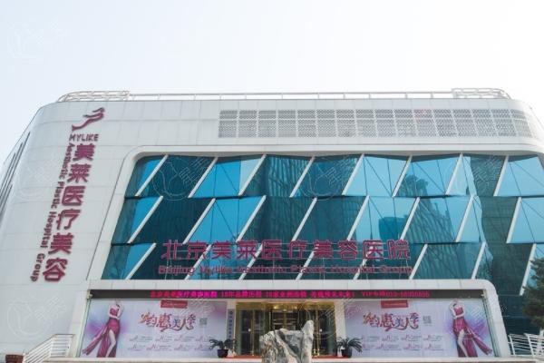 北京美莱整形做眼修复大概要多少钱?7800元起根据情况具体定价