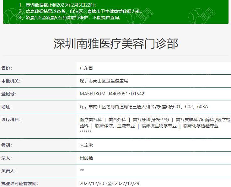 深圳南雅医美价目表更新:深圳南雅花苞提升术价格64800+抽脂价格5000+ 