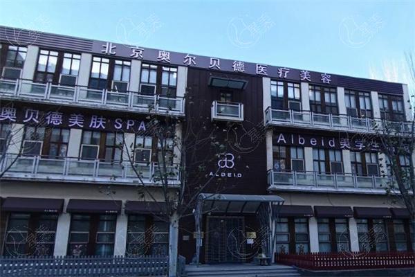 2025北京奥尔贝德整形医生排班表公布!附详细预约方式和地址